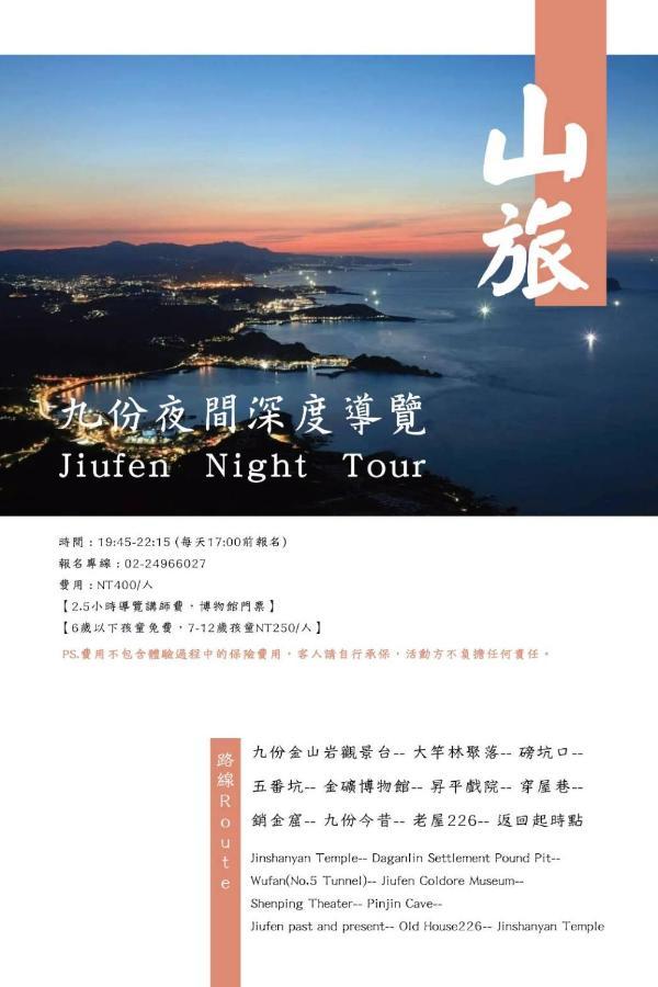 Mountain Traveler Inn Jiufen Eksteriør bilde